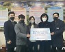김해상의, 영운초 방화셔터 안전사고 피해학생에 500만원 후원