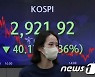 간신히 2920선 지킨 코스피