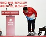 PK 찾은 윤석열, 허리숙여 인사