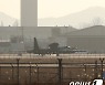 오산기지 착륙하는 U-2S