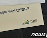 예산사랑상품권 20일부터 설맞이 10% 특별할인