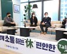 농협, 임직원 복합 커뮤니티 'NH休(휴)라운지' 개소행사