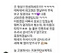 장성규-제이홉, '워크맨' 시청 인증 디엠 공개