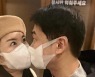 장영란♥한창, 마스크 쓰고 '뽀뽀' 이렇게 좋을까..떨어질 줄 모르는 부부