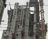 [속보] 광주 현대아이파크 붕괴사고 실종자 1명 구조 '사망 추정'.."신원 확인 중"