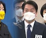 심상정, 길어지는 '숙고의 시간'..안철수, 보수 외연 확장