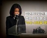 [뉴있저] MBC 항의 방문해 충돌..'김건희 7시간'은 "방송 가능"