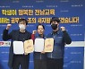 전남교육청노조, 김성현 지부장 당선