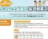 경북 구미시, 소기업·소상공인 방역활동비 10만원 지원