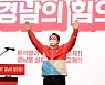 윤석열 "경남 공약으로 신한울 3·4호기 건설 재개·항공우주청 설립 발표"