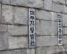 아내의 친구 안방서 강제추행한 30대男, 징역1년 법정구속
