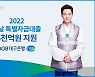 DGB대구은행, 기업 대상 설날 특별자금대출 5000억원 지원