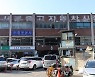 중고차판매업 생계형 적합업종 지정, 두달 뒤 3월 결정