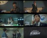 [TV 엿보기] '트레이서' 새 국면으로..임시완 vs 손현주, 불꽃 튀는 심리전