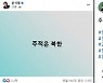 北 또 미사일, 윤석열 "주적은 북한" 쓰자..與청년대변인 "주적은 간부" 논란
