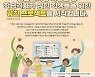 아이스크림에듀, 학습지원 장학생 시상..'공친 프로젝트' 성료