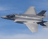 공군 F-35A 동체착륙 '조류 충돌' 발생 확인.."정밀조사 필요"