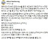 남궁훈 카카오 미래이니셔티브센터장, 평택 순직 소방관 유족에 3억 기부