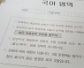[단독] 이재명도 수능 대수술 공약..'자격고사화·절대평가화' 검토