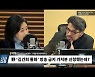 [시선집중] 박영선 