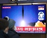 합참 "극초음속 가능성 낮아"..발사 징후 사전 포착