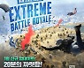 크래프톤, '배그: 뉴스테이트' 1월 대규모 업데이트 실시