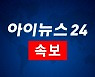 [속보]합참 "北, 동쪽으로 미상발사체 발사
