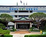 경북 안동시, 소기업·소상공인 방역물품지원금 온라인 접수