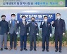 한국남부발전, 탄소중립 달성 위한신재생빛드림권역사업실 세종 사무소 개소