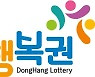 1등 당첨만 9번 나온 '로또명당'..판매점 돌연 문 닫았다, 왜