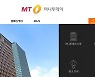 '성추행 가해자 징계거부' 머투, 법원 과태료 부과에 항고