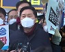 '김건희 통화녹음' 방송 저지 총력..방송금지 일부 허용