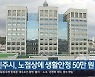 진주시, 노점상에 생활안정 50만 원 지급