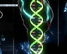 인간 유전체 분석 시간 단축 컴퓨팅 시스템 개발