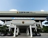 "인천시의회, 인사권 독립"..자치단체장에서 시의회 의장으로 변경