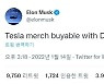 "테슬라 결제 허용"..머스크 트윗에 도지코인 급등