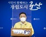 강임준 군산시장, 코로나19 오미크론 변이 전파 차단 '총력'