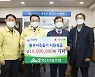익산산림조합, 설 명절 앞두고 성금 1천만원 기탁