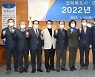 전북시군의회의장협의회, '새로운 자치분권시대 개막' 다짐