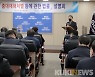강개공, 임직원 대상 '중대재해처벌 법률 설명회' 개최
