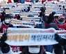 민주노총 택배노조 100인 단식 돌입.."CJ대한통운 과로사 민주당이 해결해야" 주장