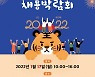 시흥시, 올해 2만9000개 일자리 창출 나선다