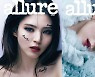 "뱀파이어 변신" 한소희, 짙은 스모키 메이크업 '관능미' 물씬