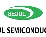 [특징주] 서울반도체, 원자재난 뚫고 지난해 매출 12% 성장.. 3%↑