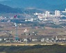 DMZ 관련주, 군사시설 보호구역 해제 소식에↑.. 코아스·삼륭물상 등 강세
