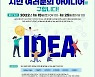 "국제관광도시 부산, 슬로건을 찾습니다"..25일까지 아이디어 공모