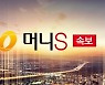 [속보] 코스피, 40.17포인트 내린 2921.92에 마감