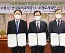 수원 당수지구 내 공원녹지, 시민 주도로 조성한다