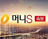 [속보] 김건희 '7시간 통화녹음' 방송 금지 가처분 인용
