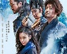"액션, 코믹, 러브라인까지 완벽 케미"..'해적: 도깨비 깃발', 만장일치 호평 세례
